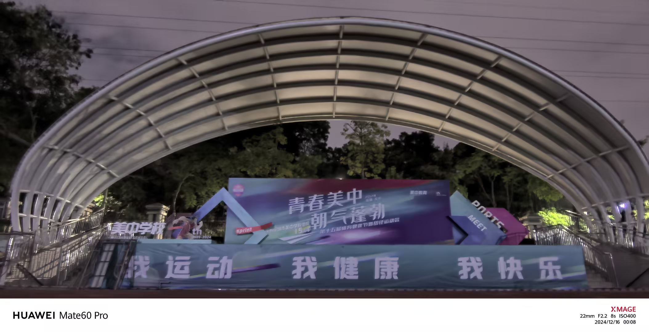 深圳美中學(xué)?？磁_膜結(jié)構(gòu)工程